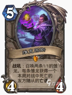 爐石傳說暴風城快速恐龍術怎麼玩 快速恐龍術玩法攻略