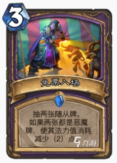 爐石傳說暴風城快速恐龍術怎麼玩 快速恐龍術玩法攻略