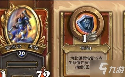 爐石傳說傭兵互投攻略大全