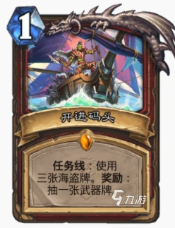 爐石傳說暴風城全針戰怎麼玩 全針戰玩法攻略