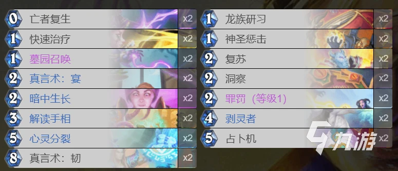 爐石傳說暴風城占卜機牧怎麼玩 占卜機牧玩法攻略