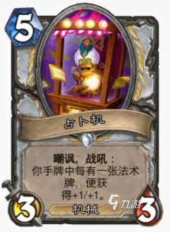 爐石傳說暴風城占卜機牧怎麼玩 占卜機牧玩法攻略