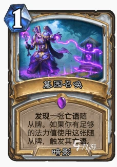 爐石傳說暴風城占卜機牧怎麼玩 占卜機牧玩法攻略