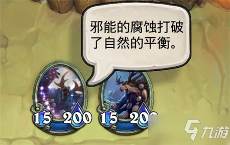 《爐石傳說傭兵戰紀》墮落的守衛怎麼打 墮落的守衛打法攻略