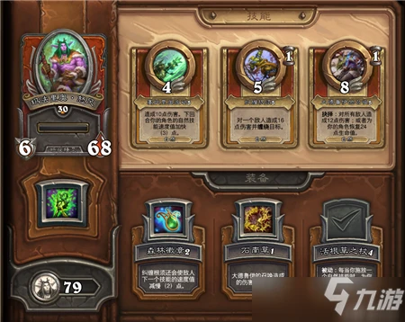 爐石傳說傭兵戰紀自然隊推圖陣容介紹