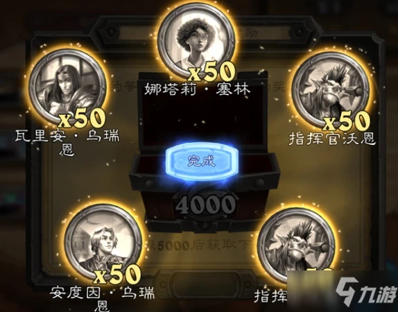 《爐石傳說傭兵戰紀》快速肝碎片互投5+1玩法介紹