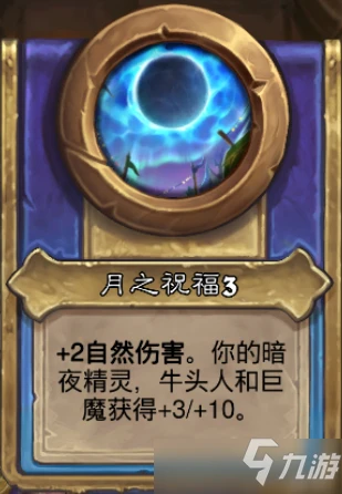 爐石傳說傭兵戰紀英雄模式陣容選擇哪個好