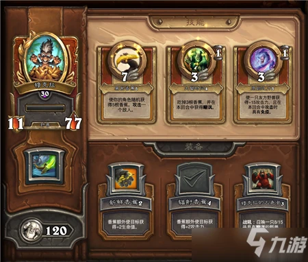 爐石傳說傭兵戰紀穆克拉怎麼用好