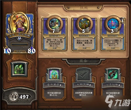 爐石傳說傭兵戰紀自然隊推圖陣容介紹