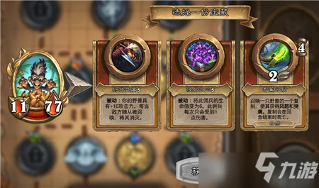 爐石傳說傭兵戰紀穆克拉怎麼用好