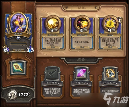 爐石傳說傭兵戰紀自然隊推圖陣容介紹