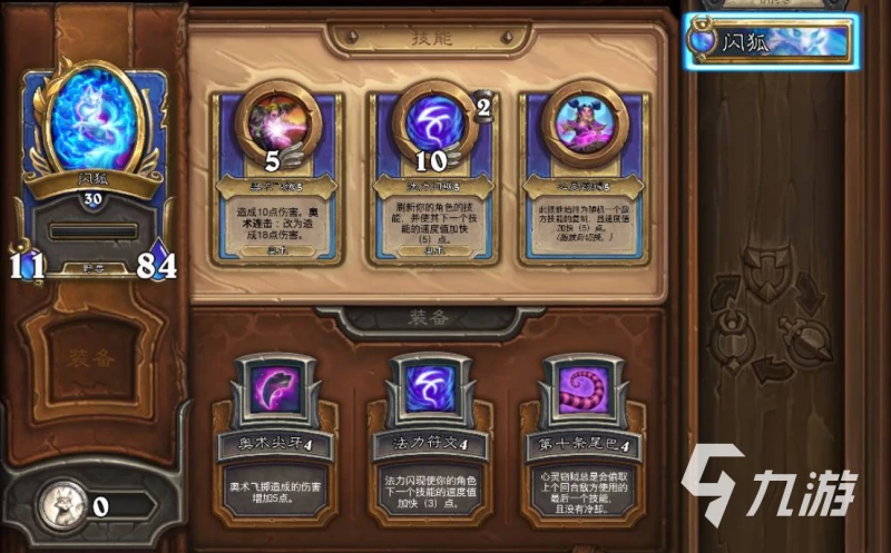 爐石傳說暴風城傭兵戰紀陣容推薦 傭兵戰紀強勢陣容怎麼組