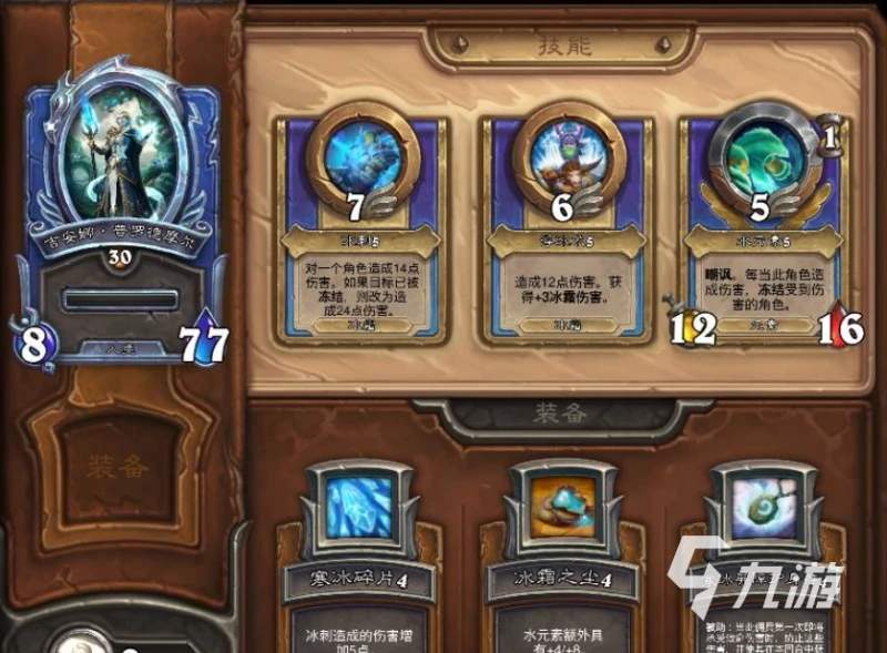 爐石傳說暴風城傭兵戰紀陣容推薦 傭兵戰紀強勢陣容怎麼組