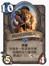 爐石傳說暴風城機克德怎麼玩 機克德玩法攻略