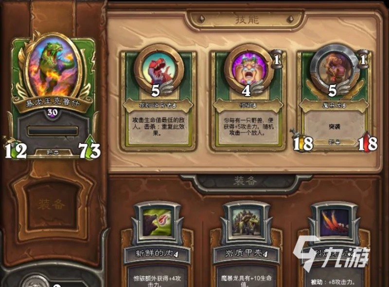 爐石傳說暴風城傭兵戰紀陣容推薦 傭兵戰紀強勢陣容怎麼組