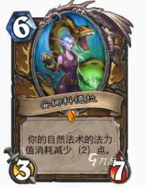 爐石傳說暴風城機克德怎麼玩 機克德玩法攻略