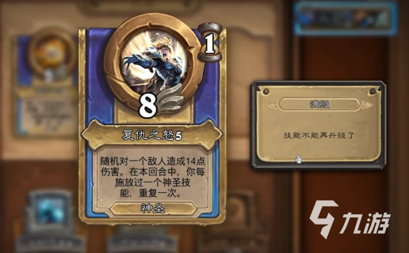 爐石傳說傭兵戰紀聖光流氓陣容介紹 聖光流氓傭兵怎麼玩