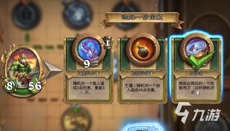 爐石傳說傭兵戰紀新手練什麼傭兵 新手傭兵推薦攻略