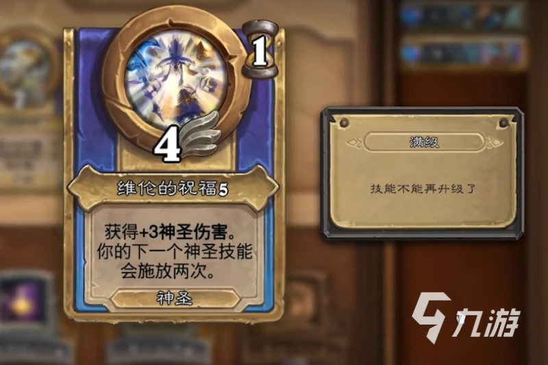 爐石傳說傭兵戰紀聖光流氓陣容介紹 聖光流氓傭兵怎麼玩