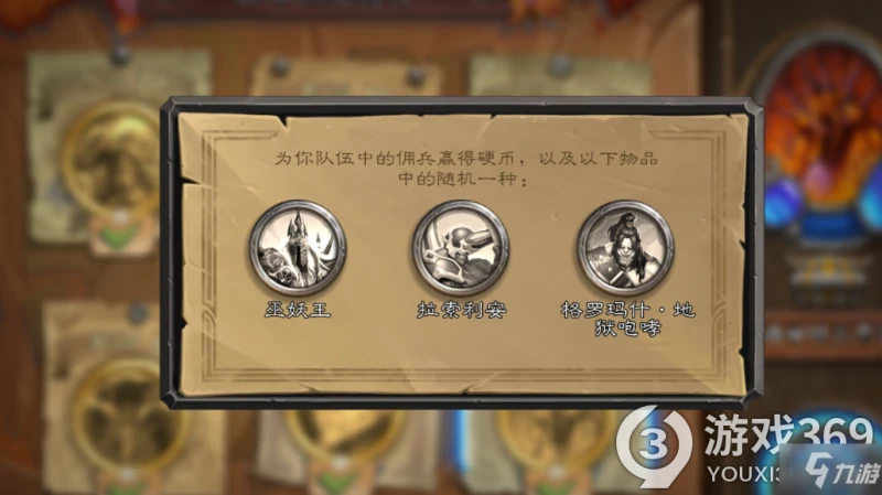 《爐石傳說》巫妖王碎片怎麼獲得 傭兵戰紀巫妖王碎片獲取方法