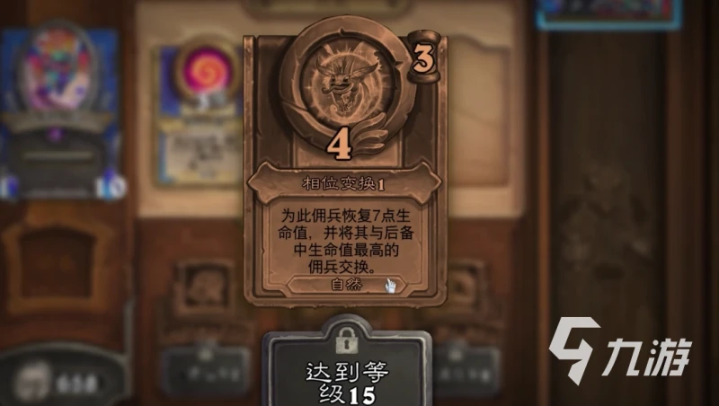 爐石傳說傭兵戰紀新手練什麼傭兵 新手傭兵推薦攻略