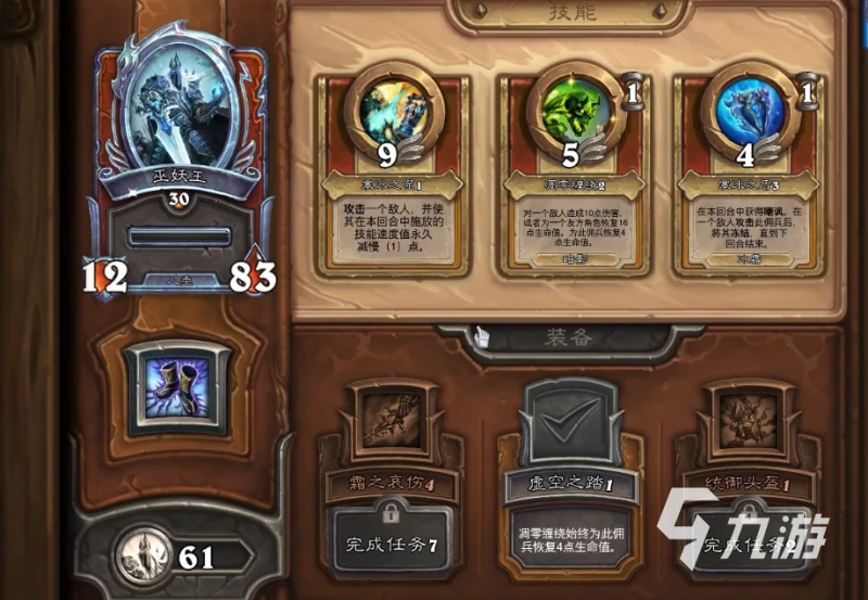 爐石傳說傭兵戰紀新手練什麼傭兵 新手傭兵推薦攻略