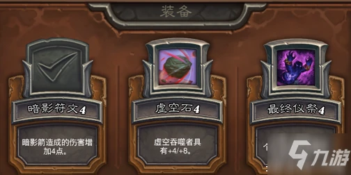 爐石傳說傭兵戰紀裝備排行榜介紹