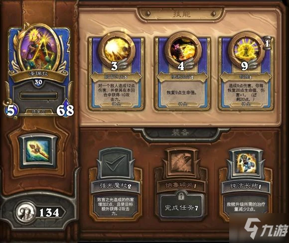 爐石傳說傭兵戰紀模式卡牌養成與升級圖文教程