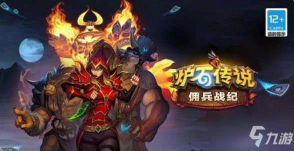 《爐石傳說》傭兵戰紀任務進度不增加原因詳解 傭兵戰紀任務進度不增加如何解決