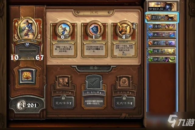 《爐石傳說》傭兵戰紀新手卡組陣容哪個好介紹