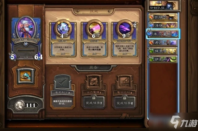 《爐石傳說》傭兵戰紀新手卡組陣容哪個好介紹