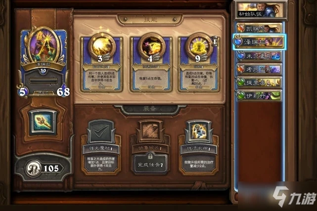 《爐石傳說》傭兵戰紀新手卡組陣容哪個好介紹