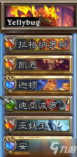 《爐石傳說》傭兵戰紀PVP玩法陣容哪個好