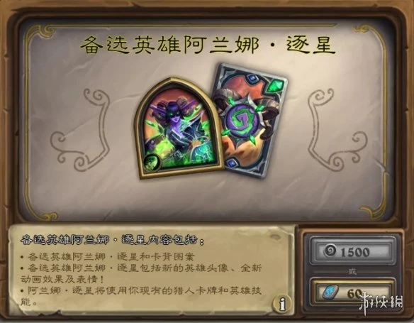 《爐石傳說》萬聖節免費領皮膚卡包 萬聖節活動2021