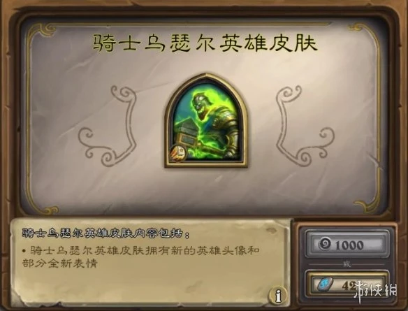 《爐石傳說》萬聖節免費領皮膚卡包 萬聖節活動2021