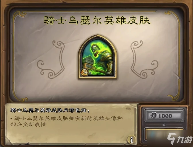 《爐石傳說》2021年萬聖節活動內容是什麼