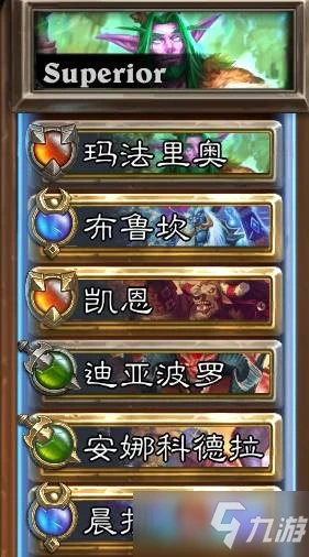 《爐石傳說》傭兵戰紀PVP玩法陣容哪個好