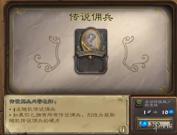 《爐石傳說》萬聖節免費領皮膚卡包 萬聖節活動2021