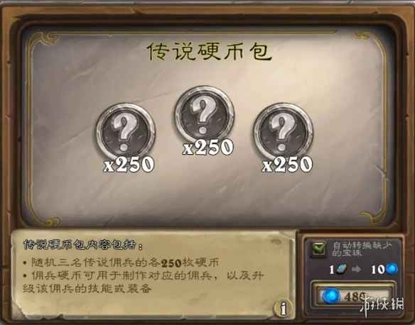 《爐石傳說》萬聖節免費領皮膚卡包 萬聖節活動2021