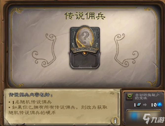 《爐石傳說》2021年萬聖節活動內容是什麼