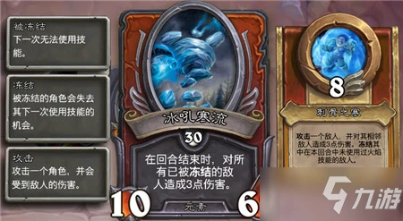 《爐石傳說傭兵戰紀》厄蘇拉風怒怎麼打 厄蘇拉風怒打法技巧教學