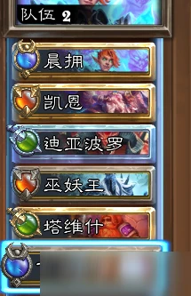 爐石傳說傭兵戰紀PVP減速流怎麼玩 PVP減速流玩法大全