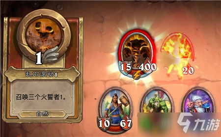 爐石傳說傭兵戰紀加爾BOSS怎麼打 加爾BOSS打法技巧教學