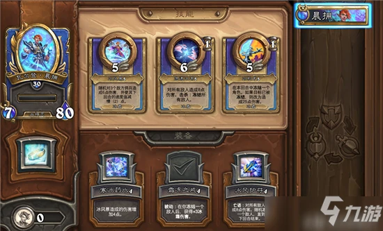 爐石傳說傭兵戰紀PVP火法秒人陣容搭配推薦 PVP怎麼玩