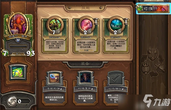 爐石傳說傭兵戰紀PVP減速流怎麼玩 PVP減速流玩法大全