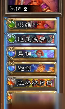 爐石傳說傭兵戰紀減速火法PVP陣容哪個好