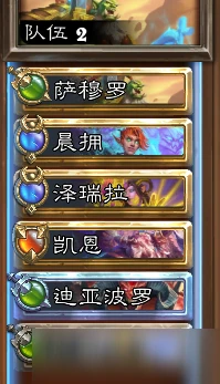 爐石傳說傭兵戰紀劍聖隊PVP陣容圖文教程