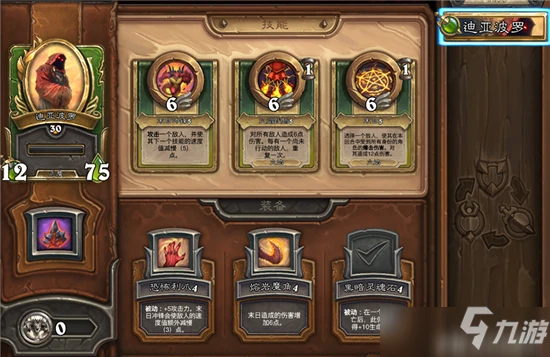 爐石傳說傭兵戰紀減速火法PVP陣容哪個好