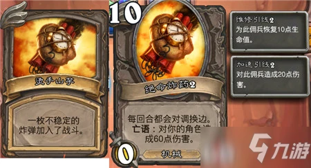 《爐石傳說傭兵戰紀》索瑞森大帝打法介紹