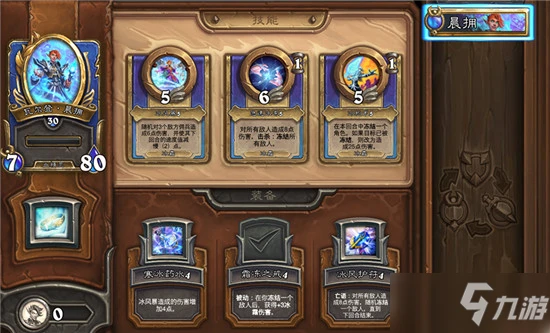 《爐石傳說傭兵戰紀》PVP火法秒人陣容介紹